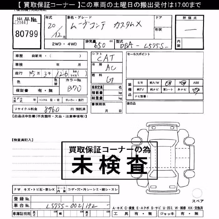DAIHATSU MOVE CONTE