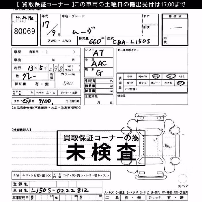 DAIHATSU MOVE