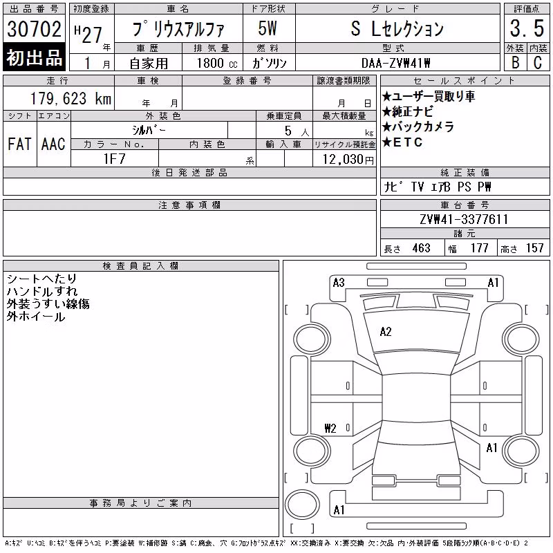 TOYOTA PRIUS ALPHA