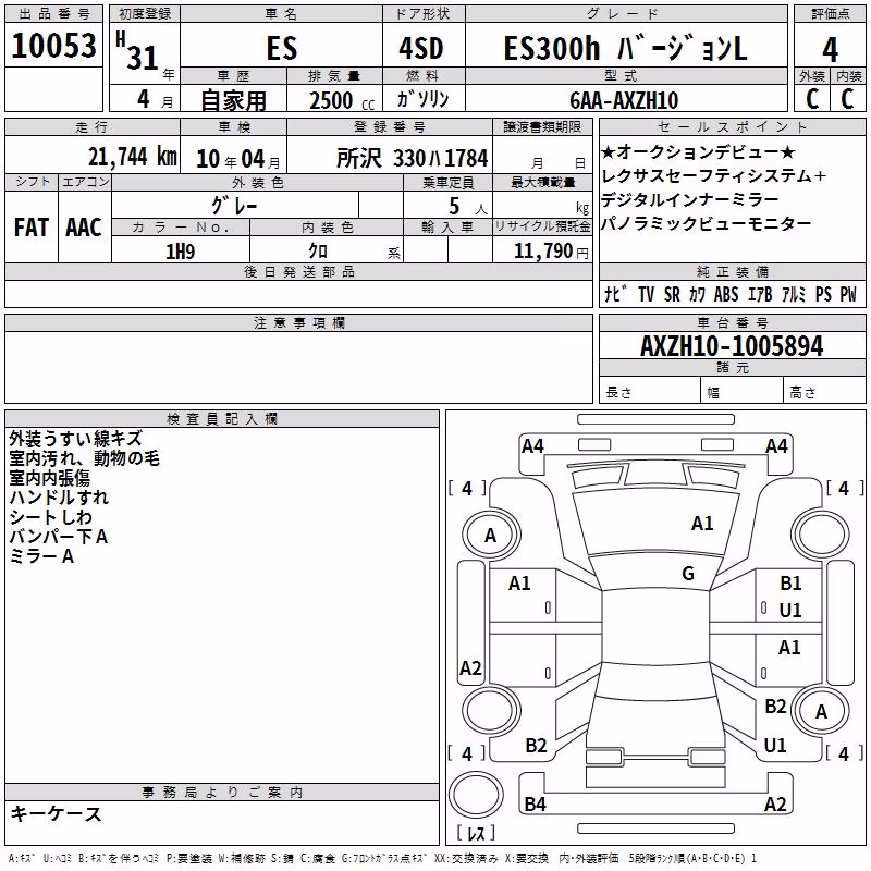 LEXUS ES300H