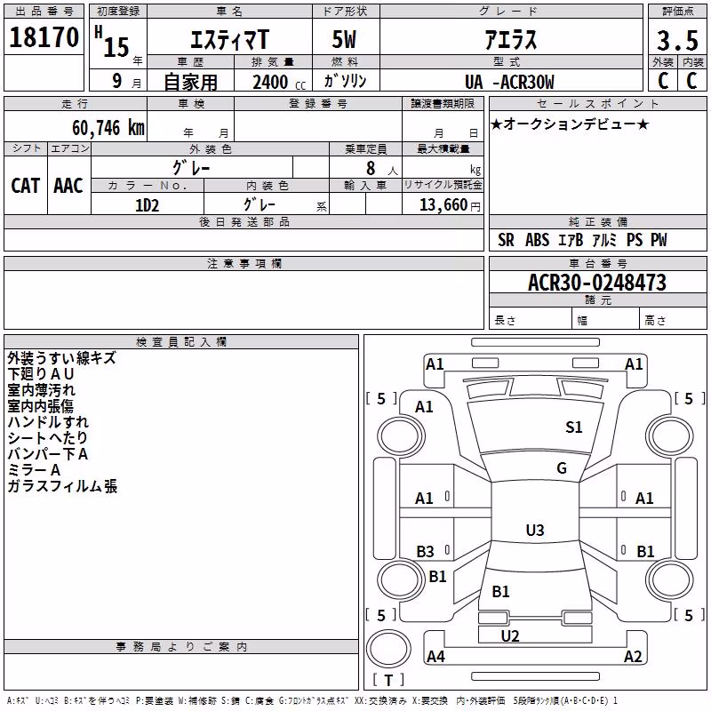 TOYOTA ESTIMA