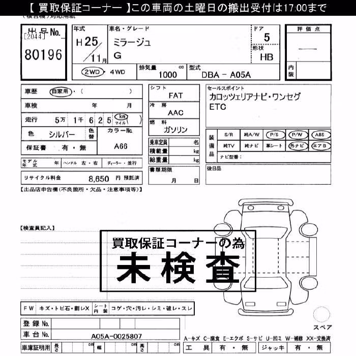 MITSUBISHI MIRAGE