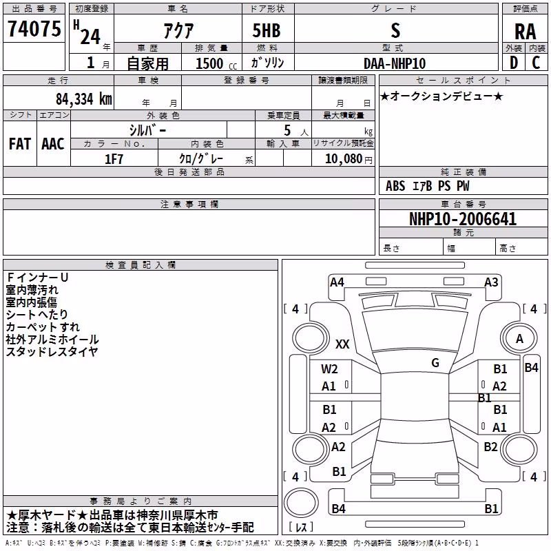 TOYOTA AQUA