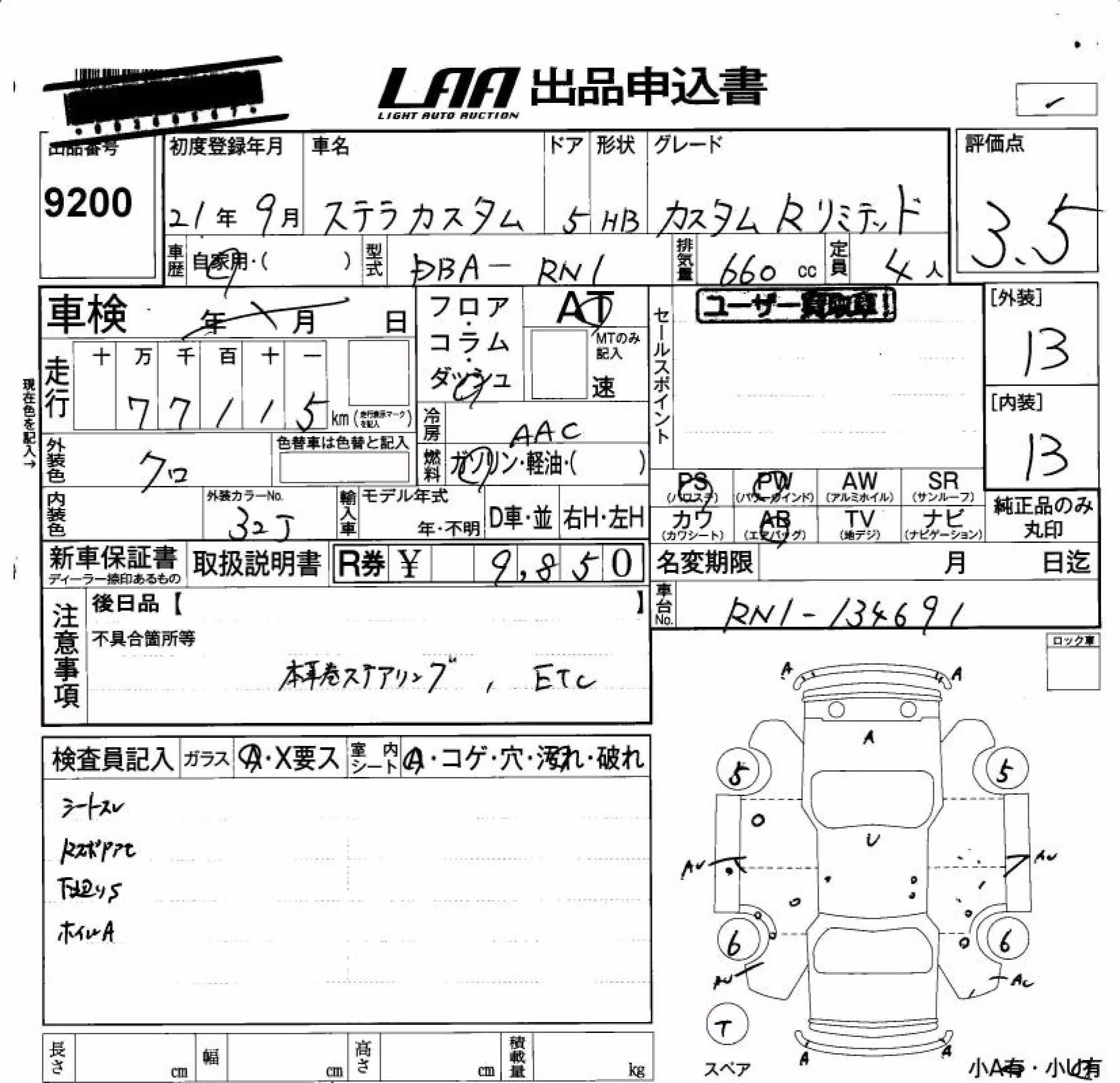 SUBARU STELLA