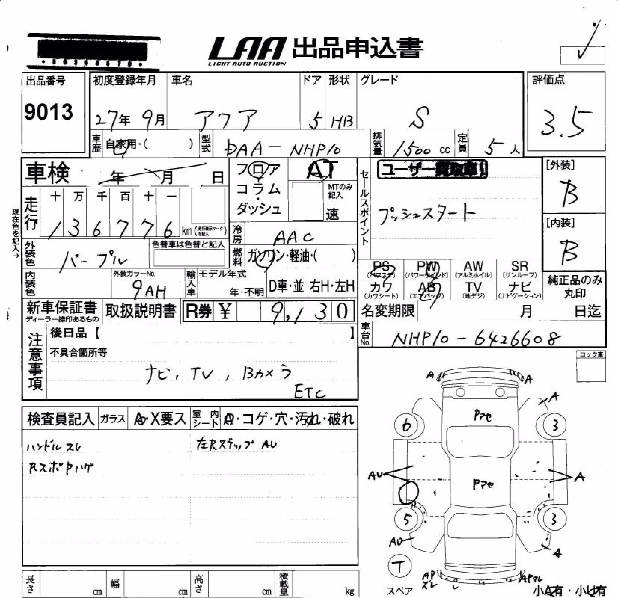 TOYOTA AQUA