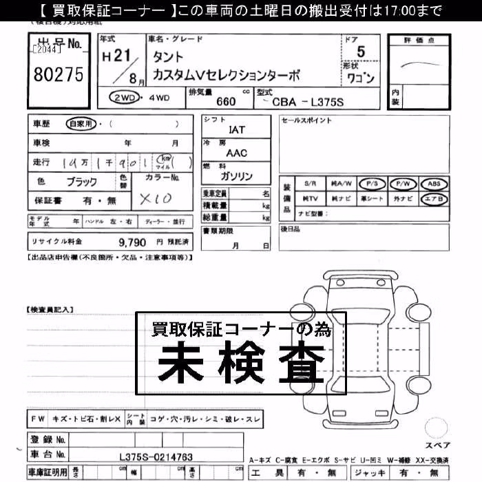 DAIHATSU TANTO