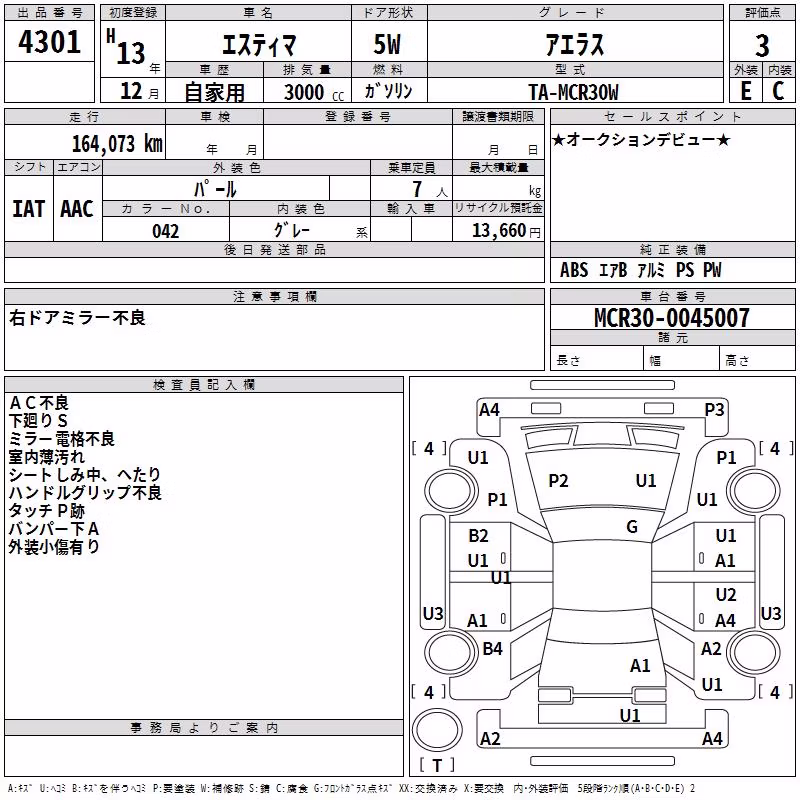 TOYOTA ESTIMA