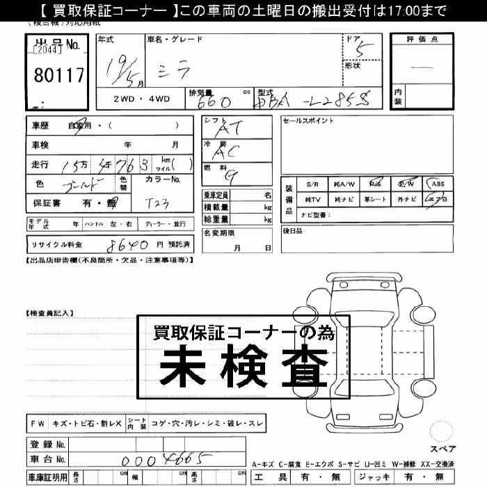 DAIHATSU MIRA