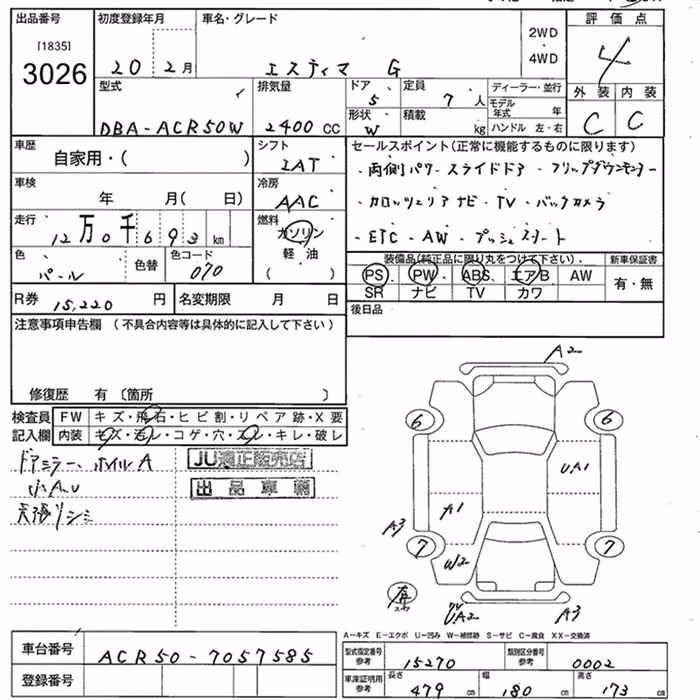 TOYOTA ESTIMA