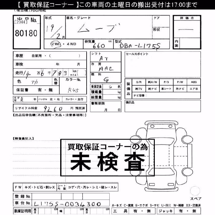 DAIHATSU MOVE