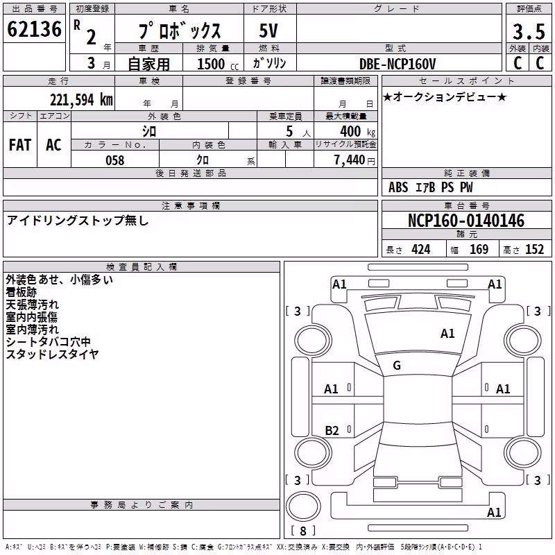 TOYOTA PROBOX