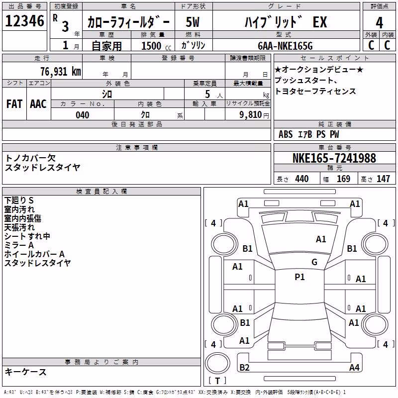 TOYOTA COROLLA FIELDER