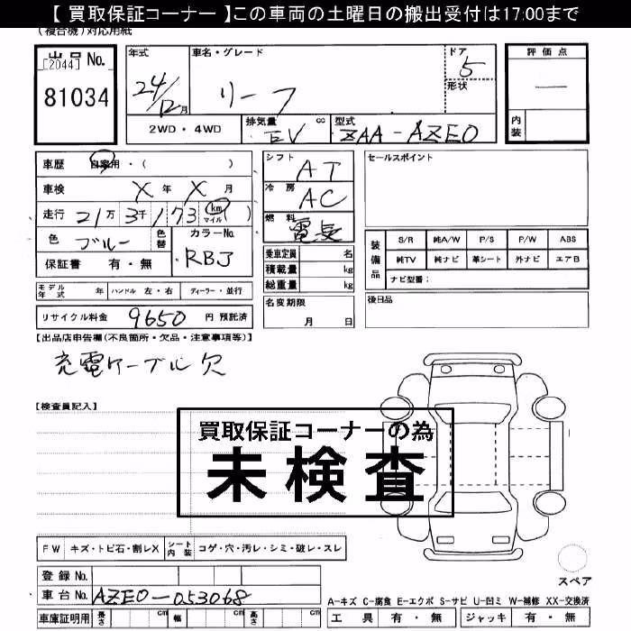 NISSAN LEAF