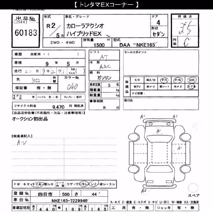 TOYOTA COROLLA AXIO