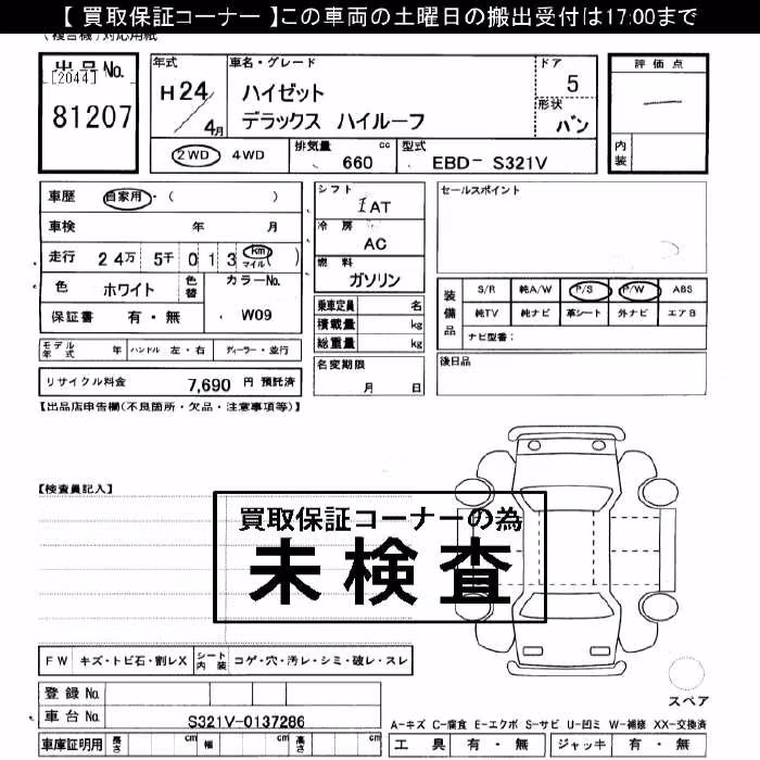 DAIHATSU HIJET