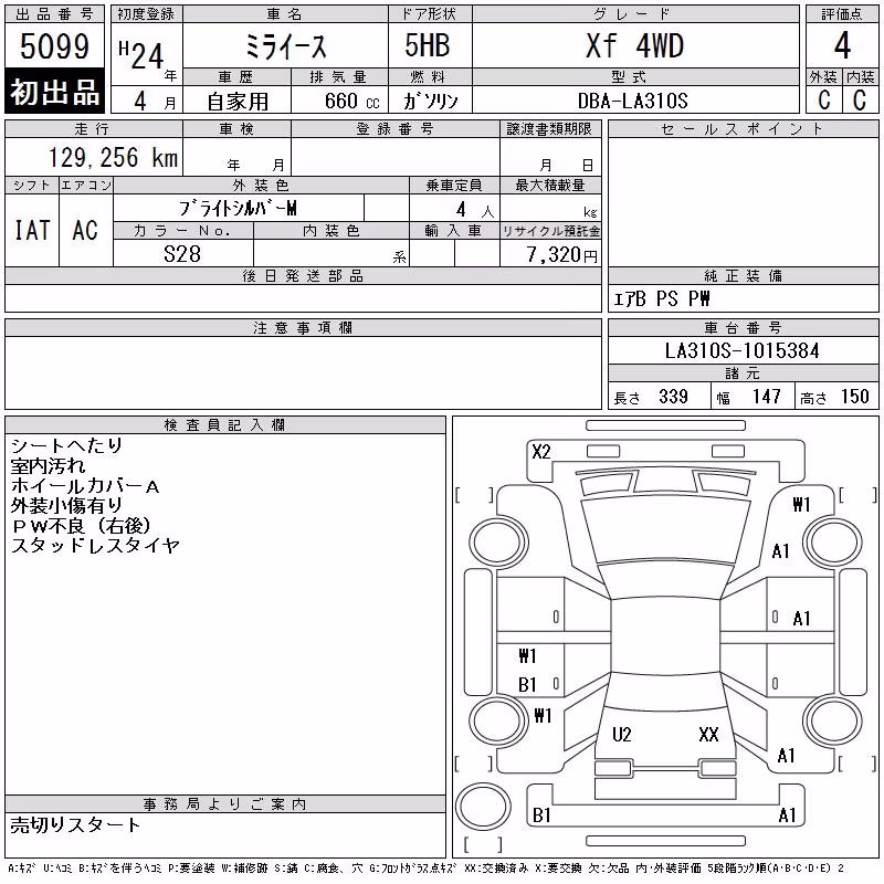 DAIHATSU MIRA E:S