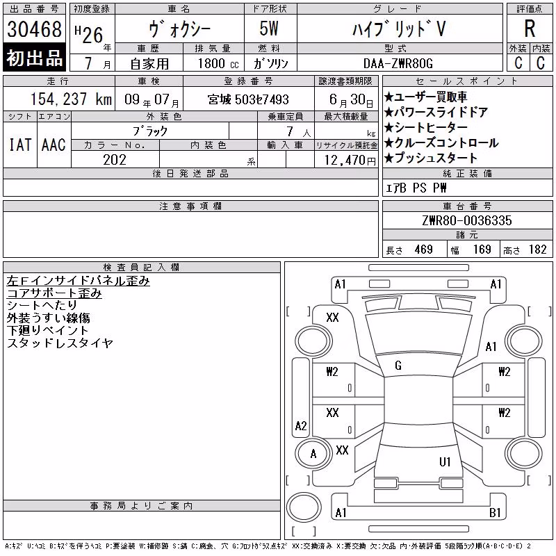 TOYOTA VOXY