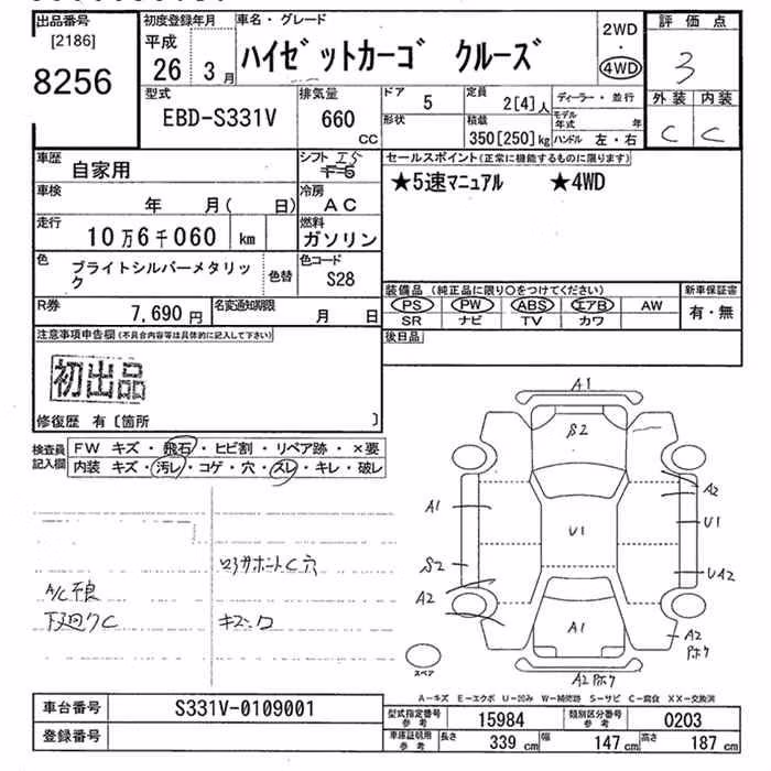 DAIHATSU HIJET