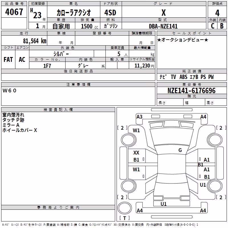 TOYOTA COROLLA AXIO