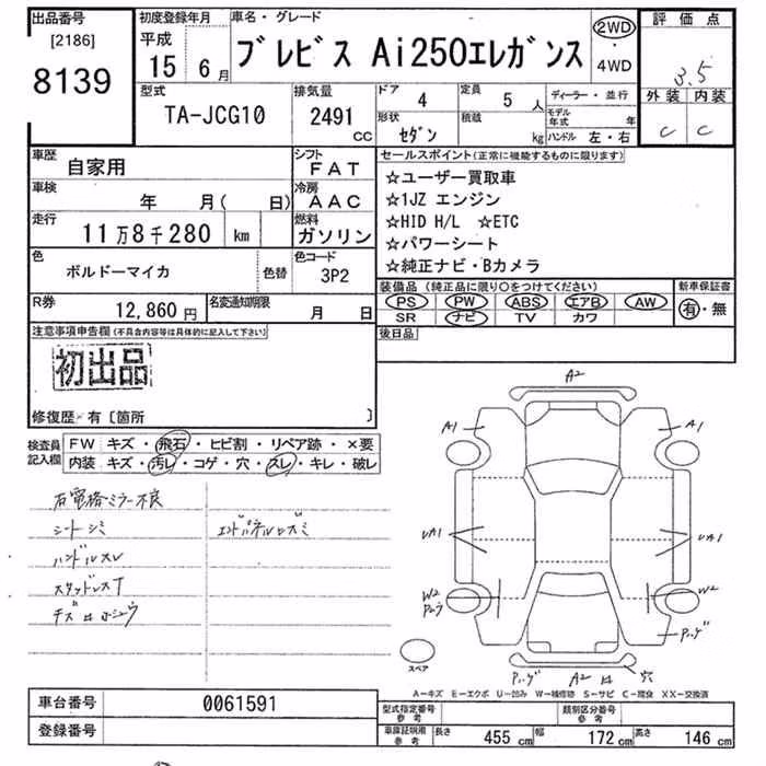 TOYOTA BREVIS