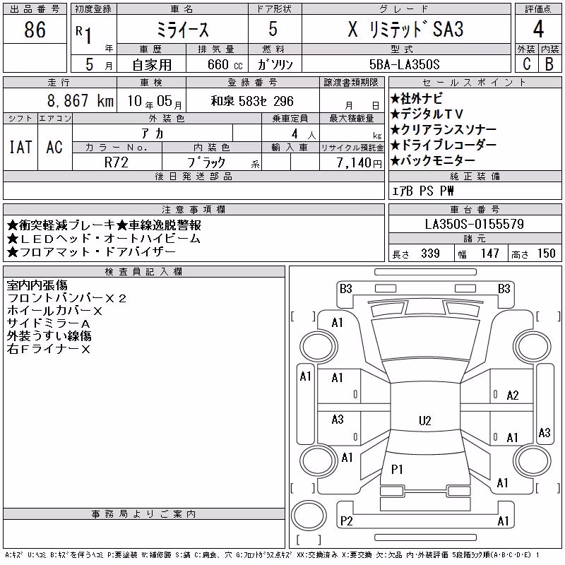 DAIHATSU MIRA E:S