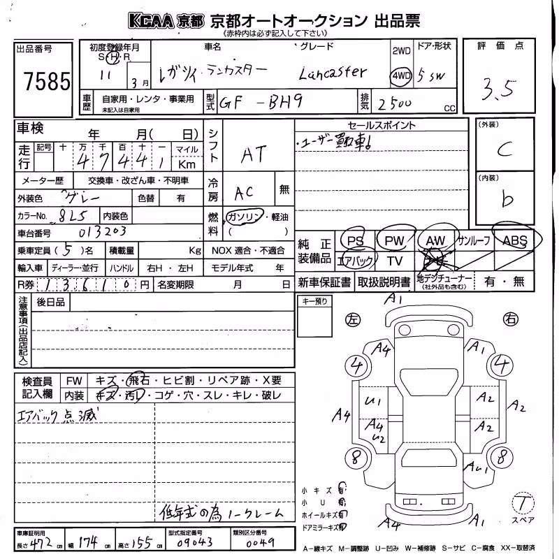 SUBARU LEGACY LANCASTER