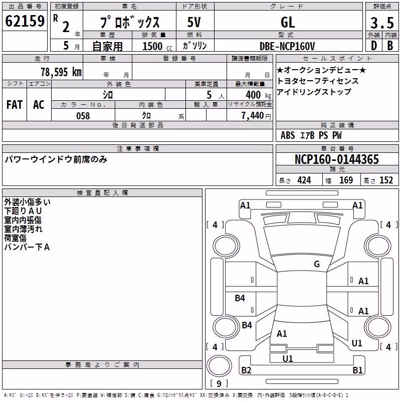 TOYOTA PROBOX