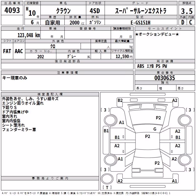 TOYOTA CROWN