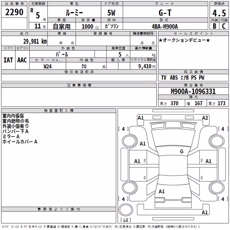 TOYOTA ROOMY