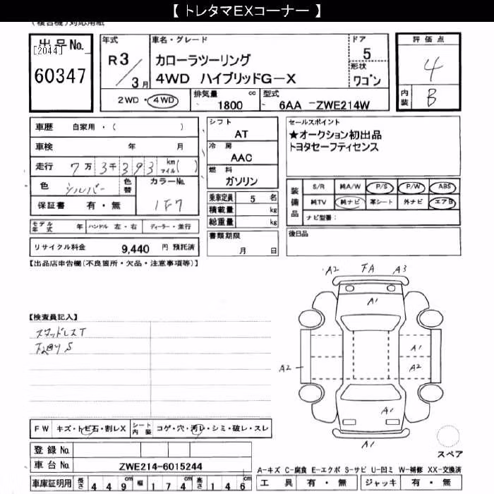 TOYOTA COROLLA