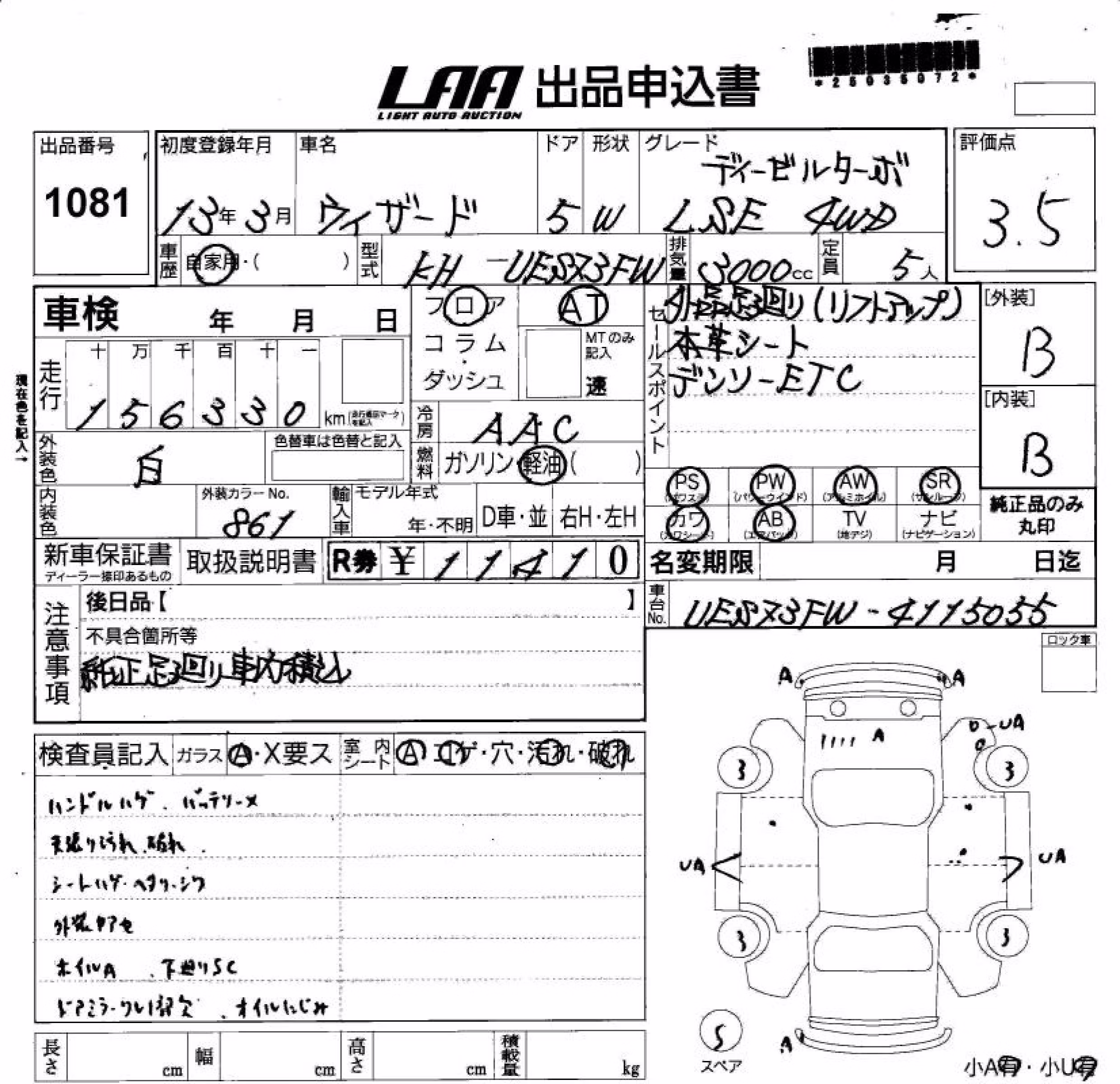 ISUZU WIZARD