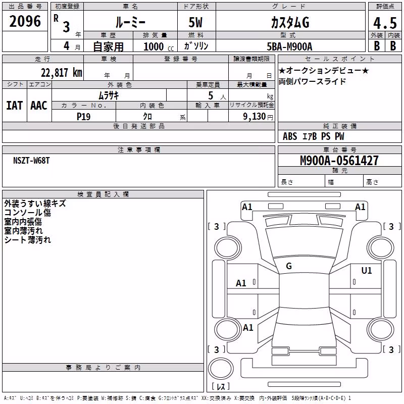 TOYOTA ROOMY