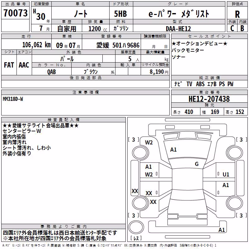 NISSAN NOTE