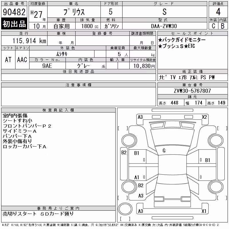 TOYOTA PRIUS