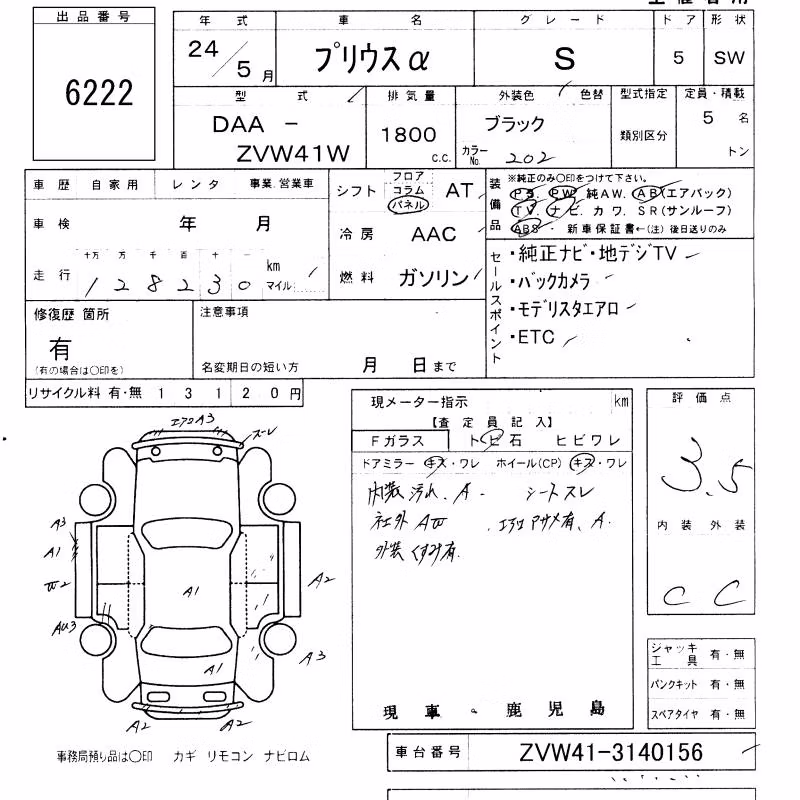 TOYOTA PRIUS ALPHA