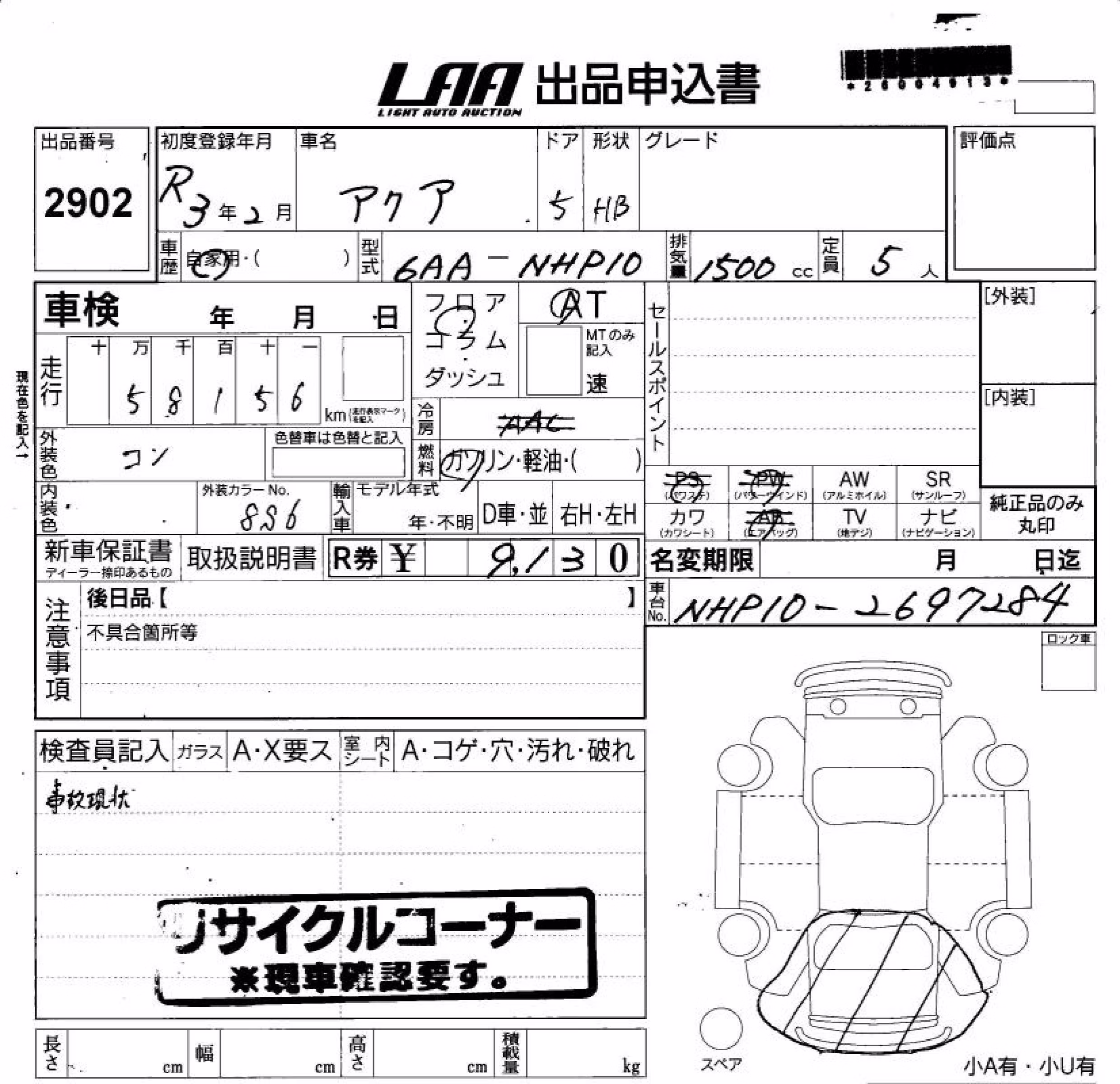 TOYOTA AQUA