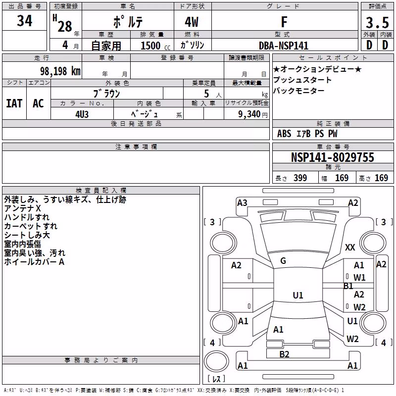 TOYOTA PORTE
