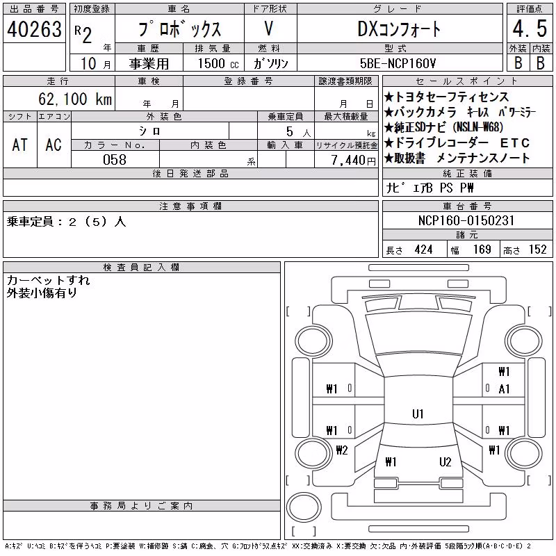 TOYOTA PROBOX