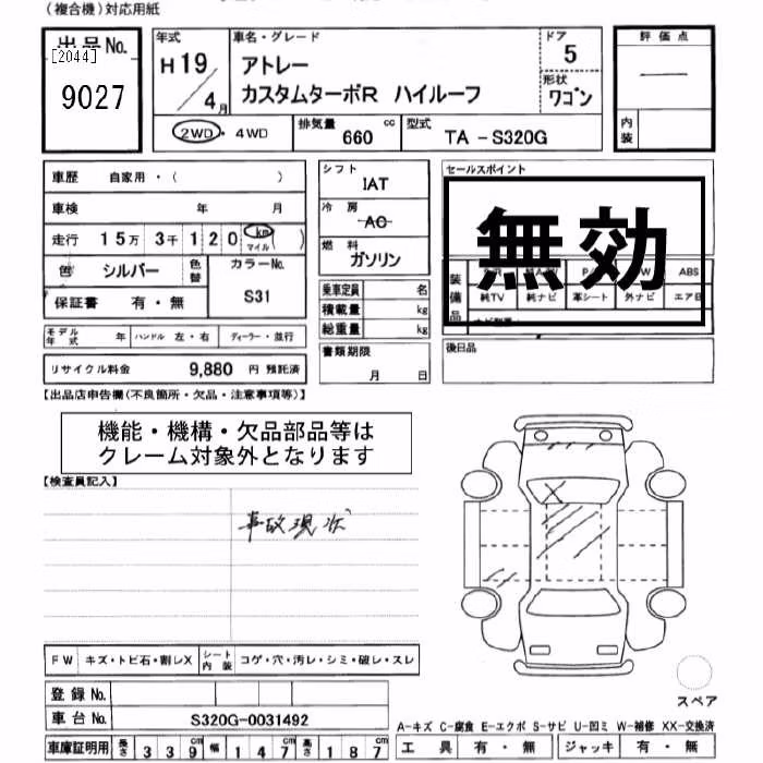 DAIHATSU ATRAI