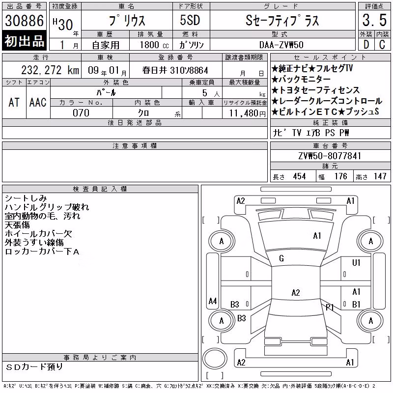 TOYOTA PRIUS
