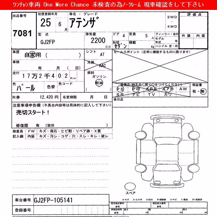 MAZDA ATENZA