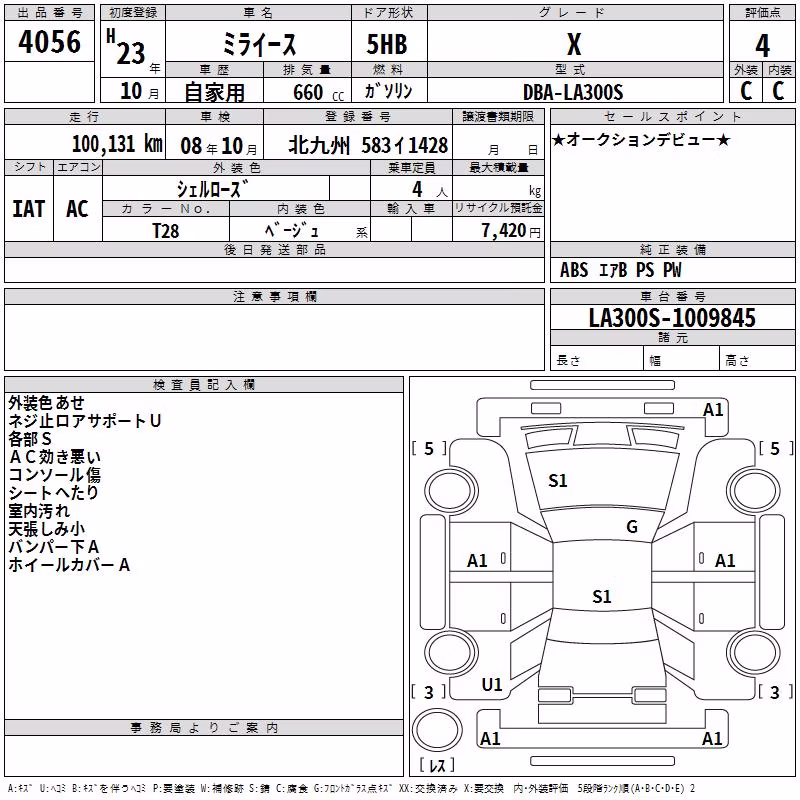 DAIHATSU MIRA E:S