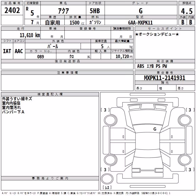 TOYOTA AQUA