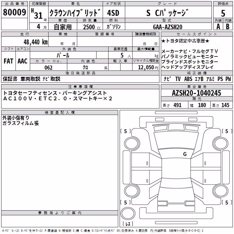 TOYOTA CROWN
