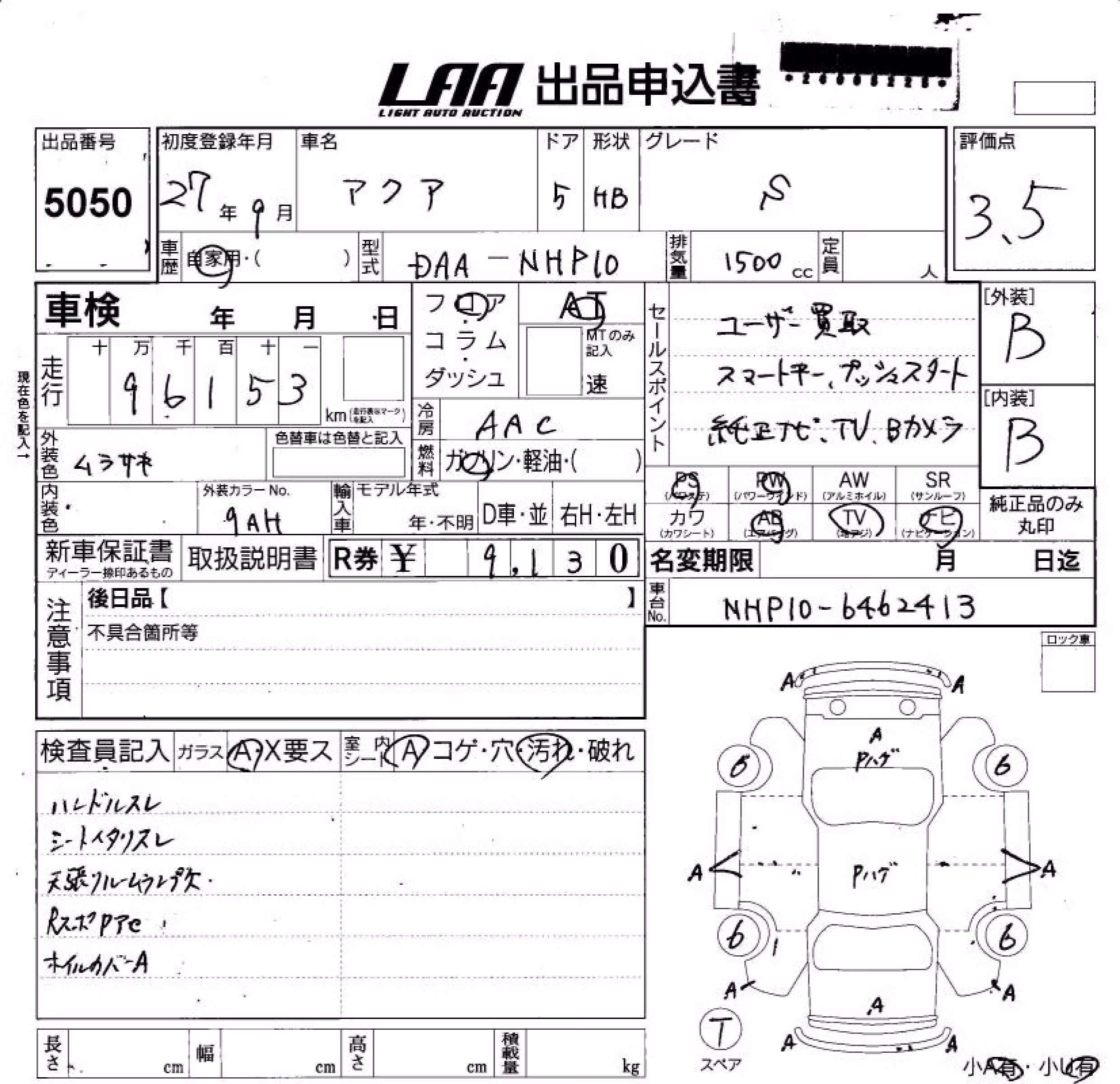TOYOTA AQUA