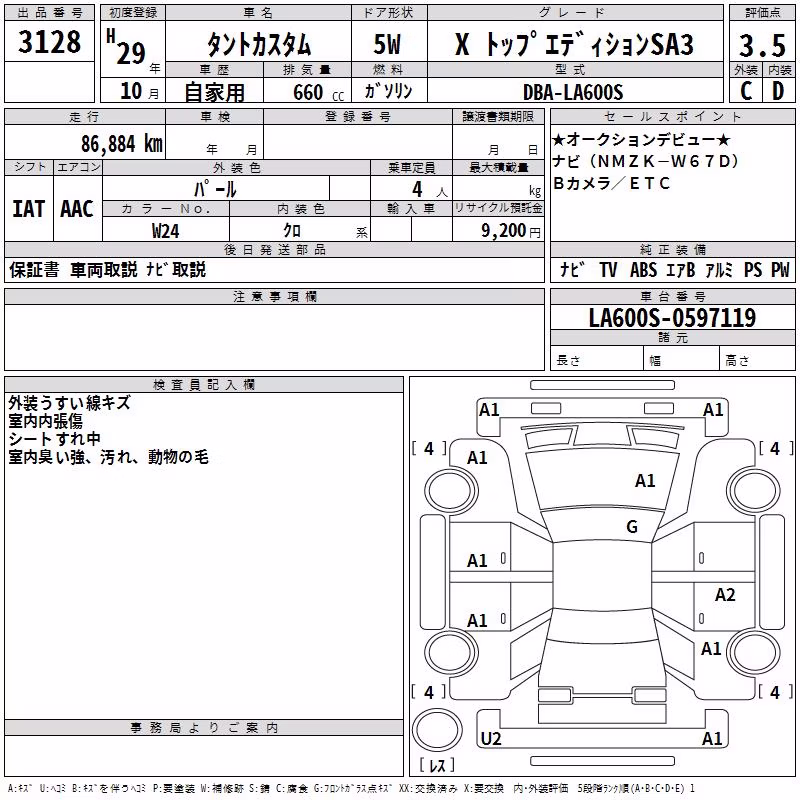 DAIHATSU TANTO