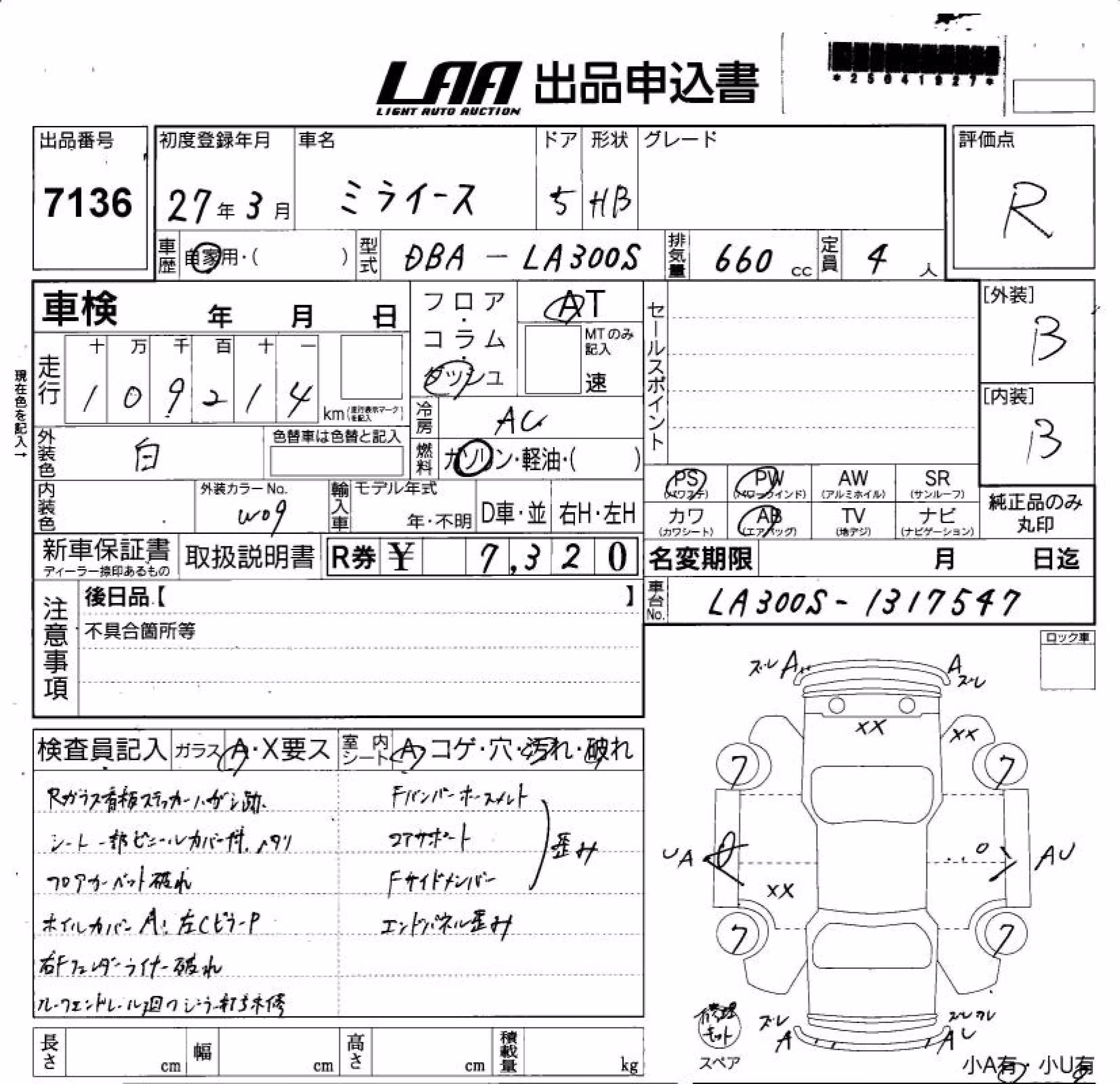 DAIHATSU MIRA E:S