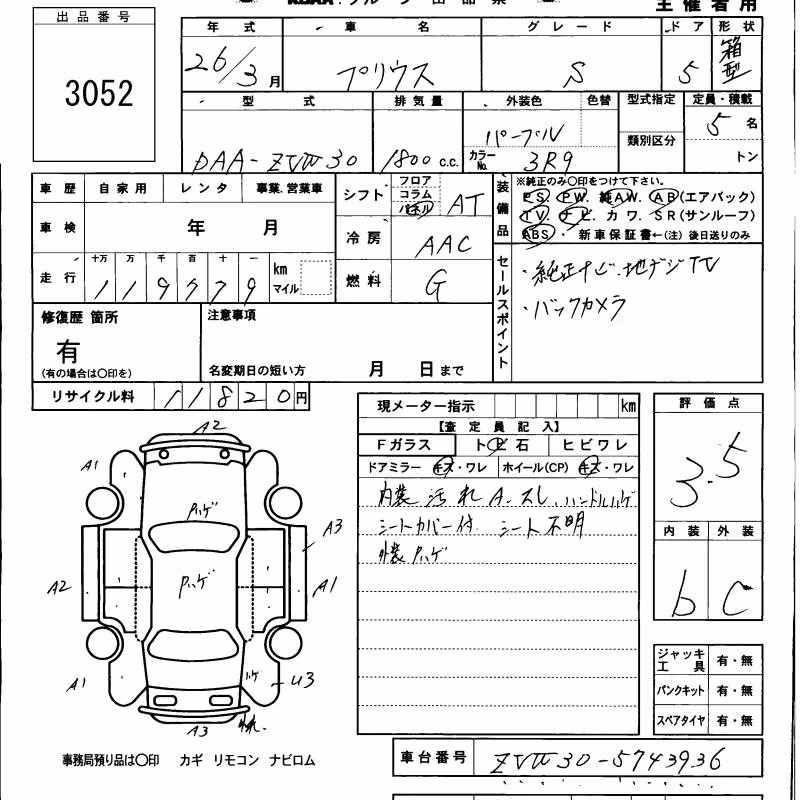 TOYOTA PRIUS