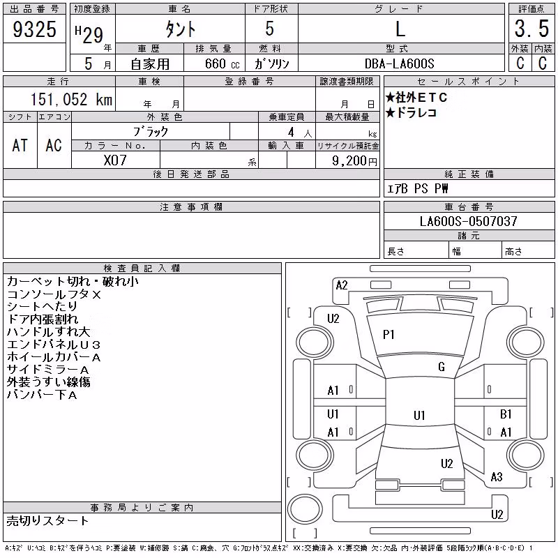 DAIHATSU TANTO
