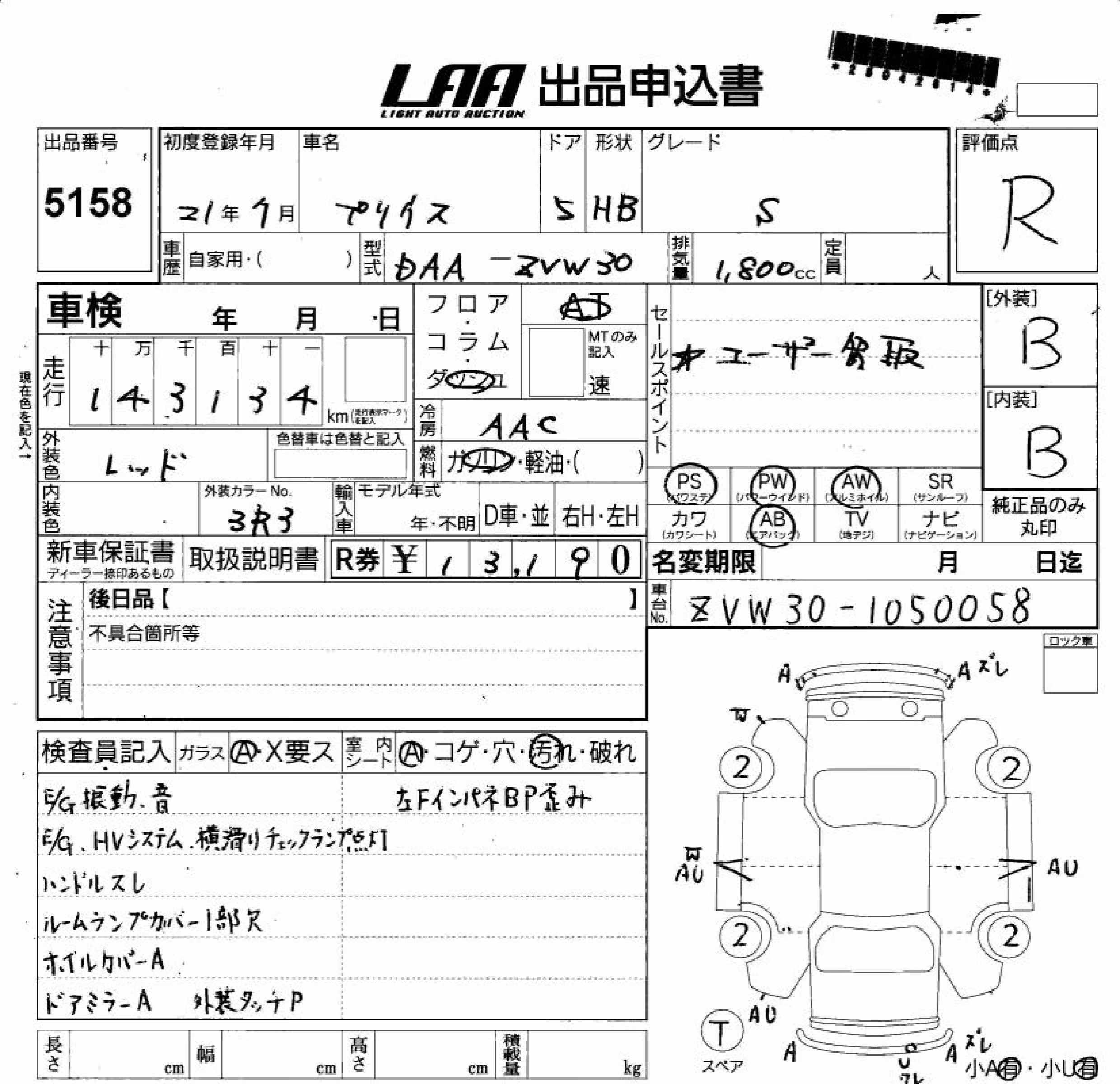 TOYOTA PRIUS